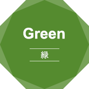 Green 緑